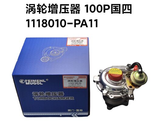 Goede prijs 1118010-L20PA OEM Hoogwaardige Turbocharger voor Isuzu 100P & 600P Dieselmotoren China V Specificatie Unit Ontworpen voor Verbeterde Vermogensafgifte online