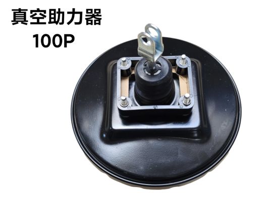 8-97033986-HM OEM Kwaliteit Vacuüm Rembekrachtiger – Betrouwbare Remkracht voor Isuzu 100P