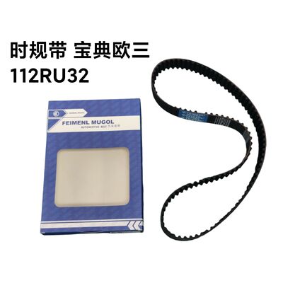Goede prijs Precision-Engineered 1006060CAT OEM Timing Belt 112RU32 voor JMC Baodian Euro 3 Diesel Systems, met een soepele, stille en betrouwbare prestaties. online