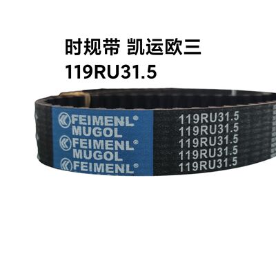 Goede prijs Originele vervanging 119RU32 Timing Belt 1006060-E06 OEM voor Great Wall 2.8TC & JMC Kaiyun Euro 3, vervaardigd volgens de originele fabrieksspecificaties met perfecte montage. online