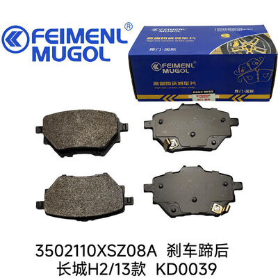 Goede prijs Reliable Aftermarket 3502110XSZ08A OEM Rear Brake Shoe KD0039 for Great Wall H2 (2013), designed for long-term performance and stability. online
