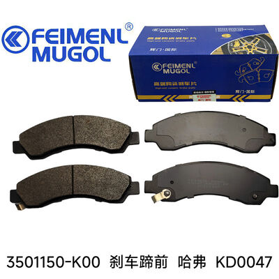 Goede prijs Stable Performance 3501150-K00 OEM Front Brake Shoe KD0047 voor Great Wall Haval, geschikt voor stads- en snelwegcondities. online