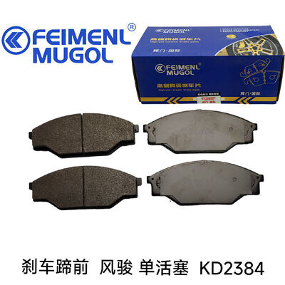 Goede prijs Premium Front Brake Shoe KD2384 voor Great Wall Wingle Single Piston Modellen, ontworpen voor sterke en betrouwbare remprestaties. online
