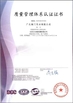 China Guangdong Huimen Industrial Co., Ltd. certificaten